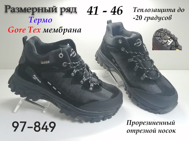 МУЖСКИЕ КРОССОВКИ 97-849